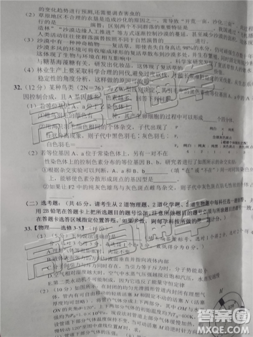 2019年上饶三模文理综试题及参考答案 2019年上饶三模文理综试题及参考答案