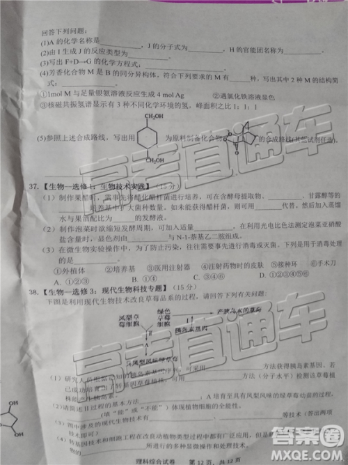 2019年上饶三模文理综试题及参考答案 2019年上饶三模文理综试题及参考答案