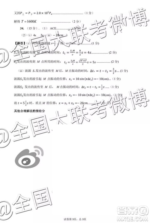 2019年上饶三模文理综试题及参考答案 2019年上饶三模文理综试题及参考答案