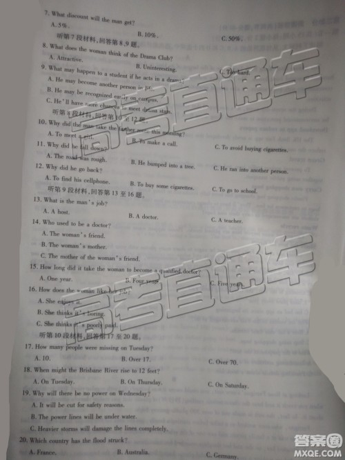 2019年天一大联考高中毕业班阶段性测试六河南H版英语试题及参考答案 2019年天一大联考高中毕业班阶段性测试六河南H版英语试题及参考答案