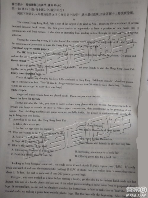 2019年天一大联考高中毕业班阶段性测试六河南H版英语试题及参考答案 2019年天一大联考高中毕业班阶段性测试六河南H版英语试题及参考答案