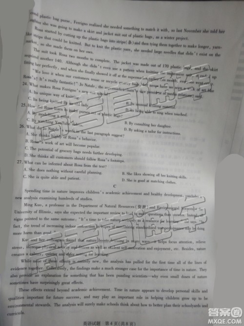 2019年天一大联考高中毕业班阶段性测试六河南H版英语试题及参考答案 2019年天一大联考高中毕业班阶段性测试六河南H版英语试题及参考答案
