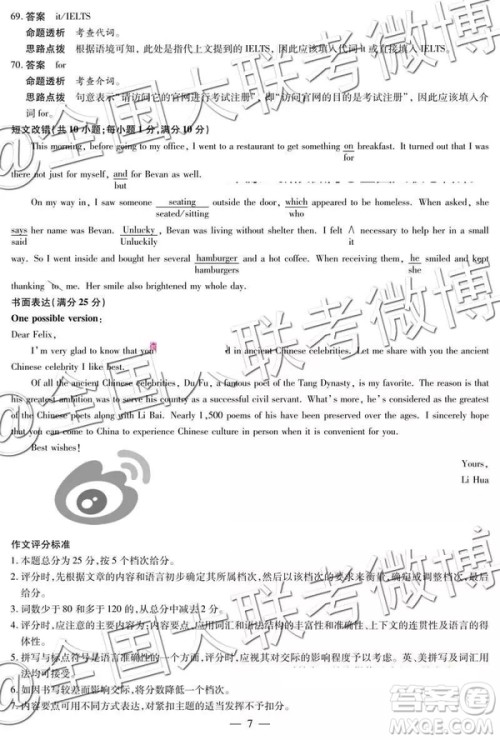 2019年天一大联考高中毕业班阶段性测试六河南H版英语试题及参考答案 2019年天一大联考高中毕业班阶段性测试六河南H版英语试题及参考答案