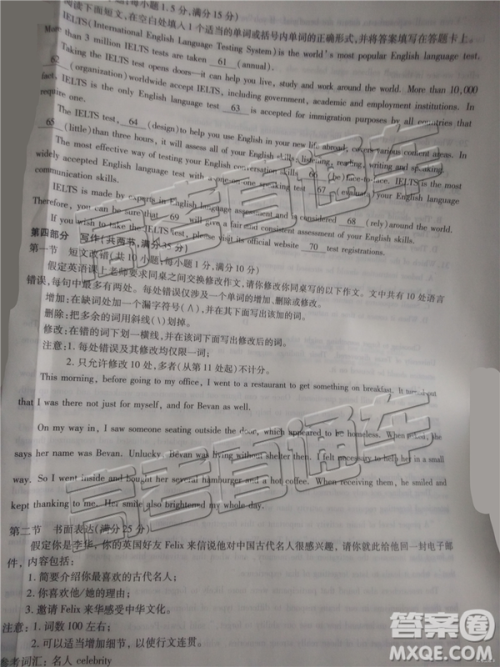 2019年天一大联考高中毕业班阶段性测试六河南H版英语试题及参考答案 2019年天一大联考高中毕业班阶段性测试六河南H版英语试题及参考答案