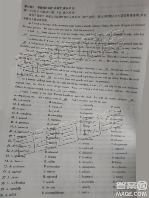 2019年天一大联考高中毕业班阶段性测试六河南H版英语试题及参考答案 2019年天一大联考高中毕业班阶段性测试六河南H版英语试题及参考答案