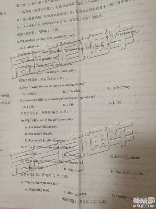 2019年5月高考适应性调研考试英语试题及答案 2019年5月高考适应性调研考试英语试题及答案