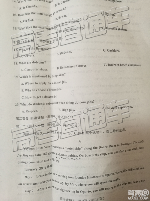 2019年5月高考适应性调研考试英语试题及答案