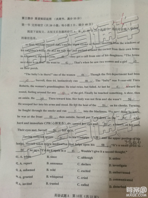2019年5月高考适应性调研考试英语试题及答案 2019年5月高考适应性调研考试英语试题及答案