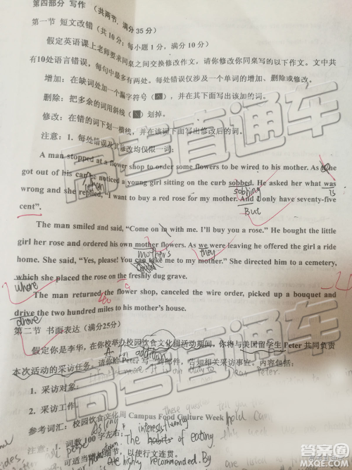 2019年5月高考适应性调研考试英语试题及答案 2019年5月高考适应性调研考试英语试题及答案