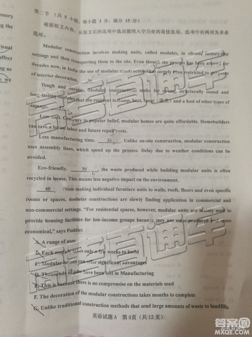 2019年5月高考适应性调研考试英语试题及答案 2019年5月高考适应性调研考试英语试题及答案