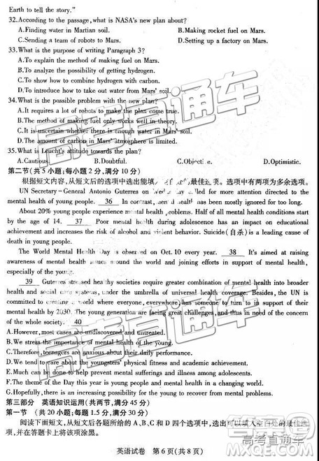 2019年东三省三校三模英语试题及参考答案 2019年东三省三校三模英语试题及参考答案