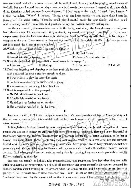 2019年东三省三校三模英语试题及参考答案 2019年东三省三校三模英语试题及参考答案