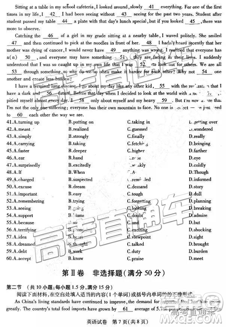 2019年东三省三校三模英语试题及参考答案 2019年东三省三校三模英语试题及参考答案