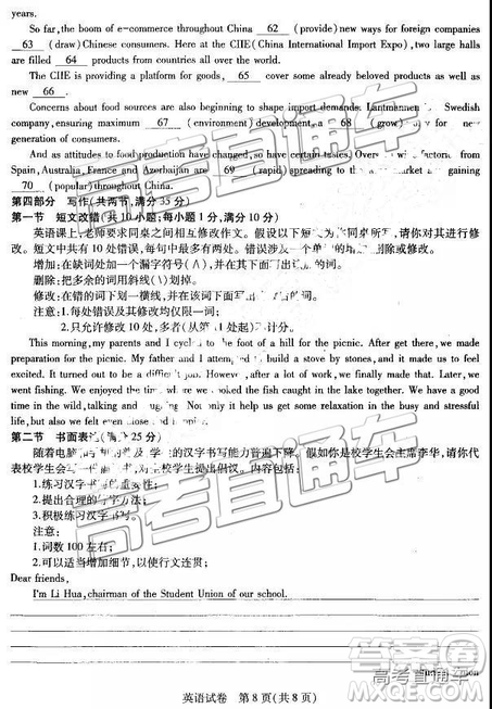 2019年东三省三校三模英语试题及参考答案