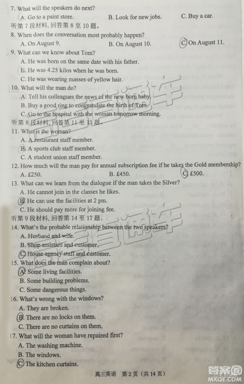 2019年苏锡常镇二模英语试题及参考答案 2019年苏锡常镇二模英语试题及参考答案