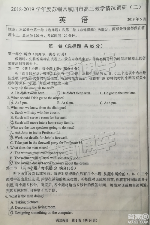 2019年苏锡常镇二模英语试题及参考答案 2019年苏锡常镇二模英语试题及参考答案