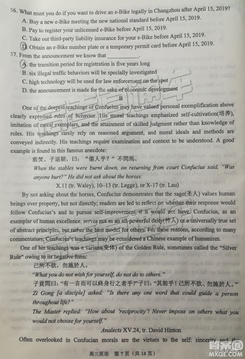 2019年苏锡常镇二模英语试题及参考答案 2019年苏锡常镇二模英语试题及参考答案