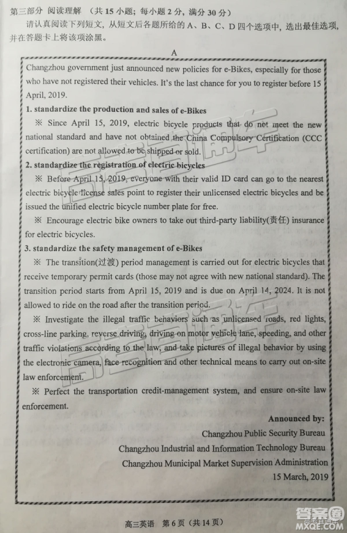 2019年苏锡常镇二模英语试题及参考答案 2019年苏锡常镇二模英语试题及参考答案