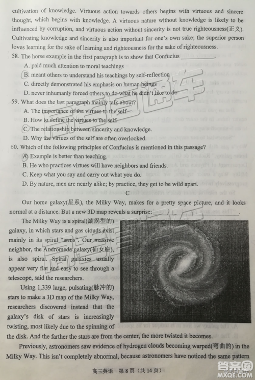 2019年苏锡常镇二模英语试题及参考答案 2019年苏锡常镇二模英语试题及参考答案