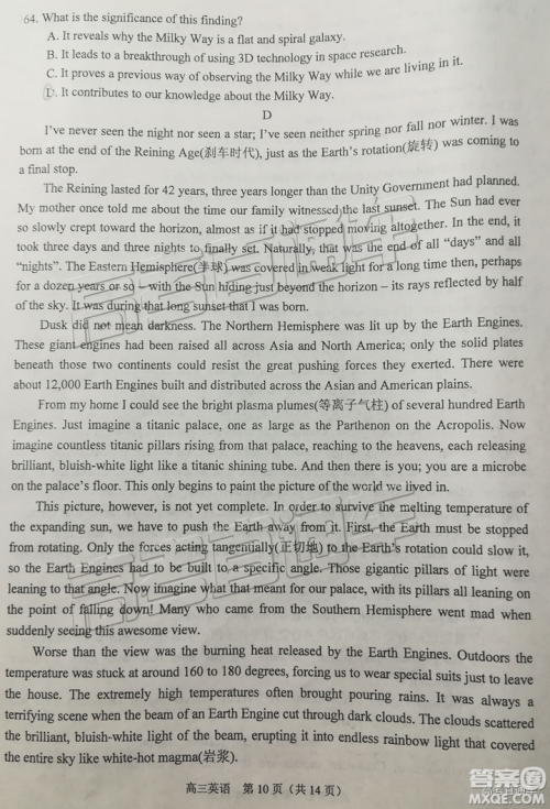 2019年苏锡常镇二模英语试题及参考答案 2019年苏锡常镇二模英语试题及参考答案