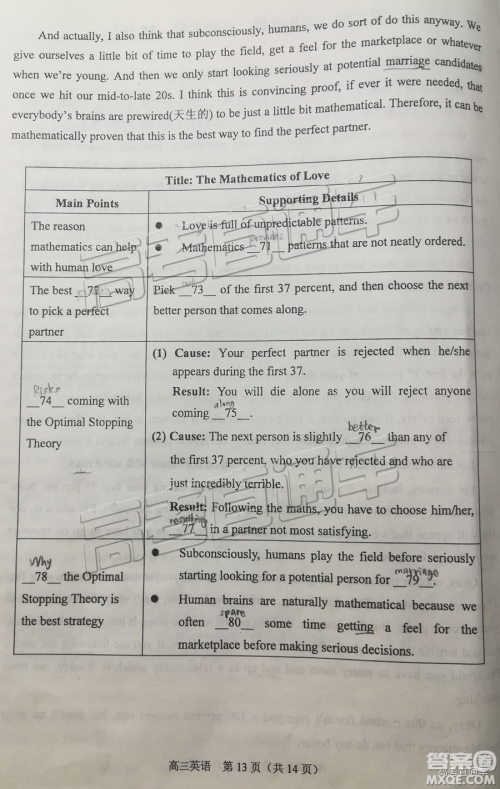 2019年苏锡常镇二模英语试题及参考答案 2019年苏锡常镇二模英语试题及参考答案