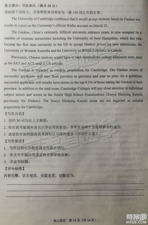 2019年苏锡常镇二模英语试题及参考答案 2019年苏锡常镇二模英语试题及参考答案