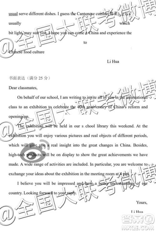 2019年保定二模英语参考答案 2019年保定二模英语参考答案