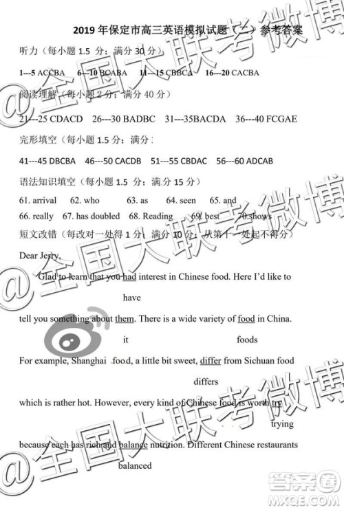 2019年保定二模英语参考答案 2019年保定二模英语参考答案