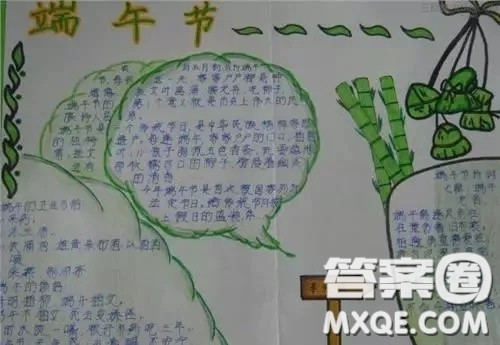端午节手抄报简单 关于端午节的手抄报图片 端午节手抄报简单 关于端午节的手抄报图片