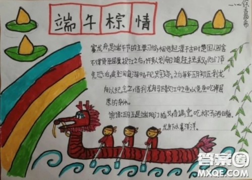 端午节手抄报简单 关于端午节的手抄报图片 端午节手抄报简单 关于端午节的手抄报图片