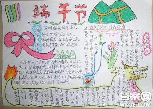 端午节手抄报简单 关于端午节的手抄报图片 端午节手抄报简单 关于端午节的手抄报图片