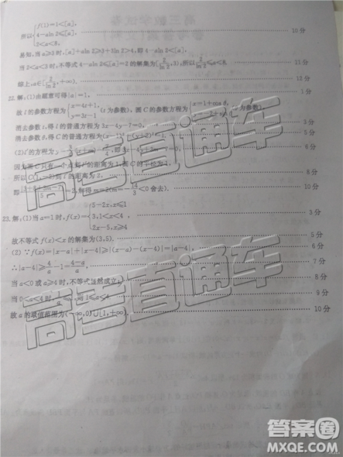 2019年广安三诊文理数参考答案 2019年广安三诊文理数参考答案