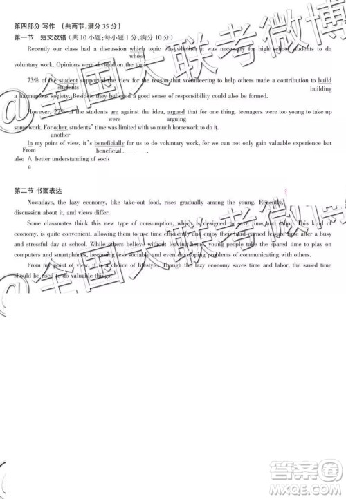 2019年山西三模英语参考答案