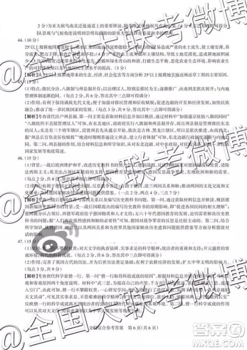 2019年山西三模文理综参考答案 2019年山西三模文理综参考答案