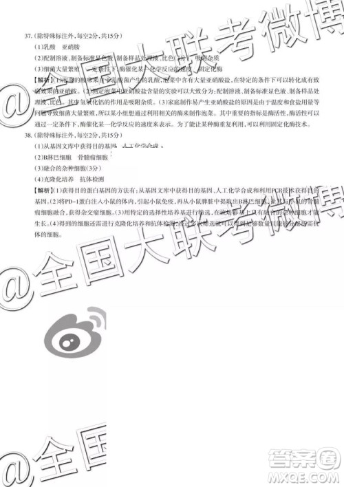 2019年山西三模文理综参考答案 2019年山西三模文理综参考答案