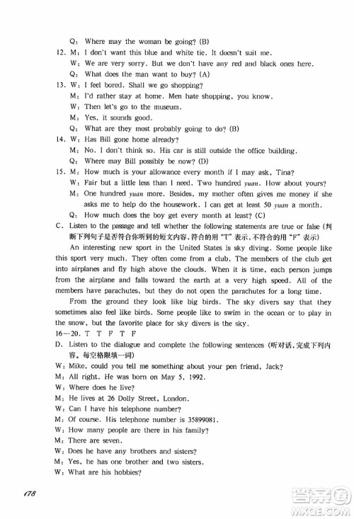 2019年华东师大版一课一练六年级英语N版牛津版第二学期参考答案