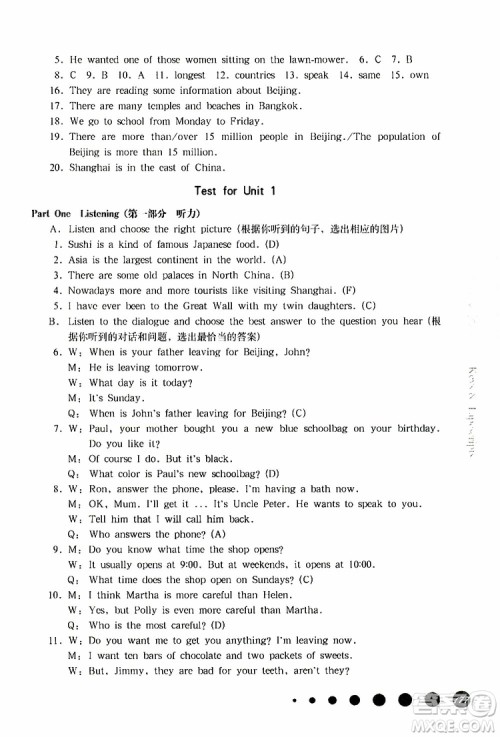 2019年华东师大版一课一练六年级英语N版牛津版第二学期参考答案