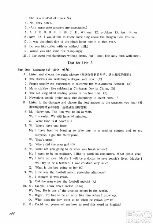 2019年华东师大版一课一练六年级英语N版牛津版第二学期参考答案