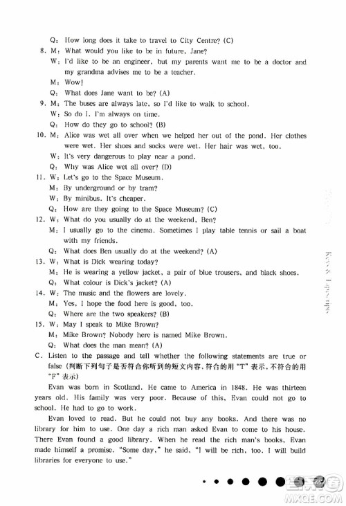 2019年华东师大版一课一练六年级英语N版牛津版第二学期参考答案