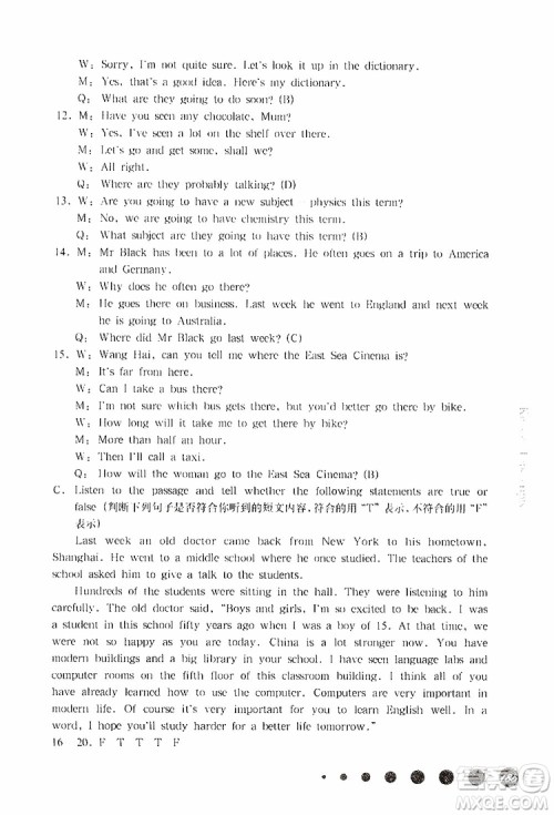 2019年华东师大版一课一练六年级英语N版牛津版第二学期参考答案