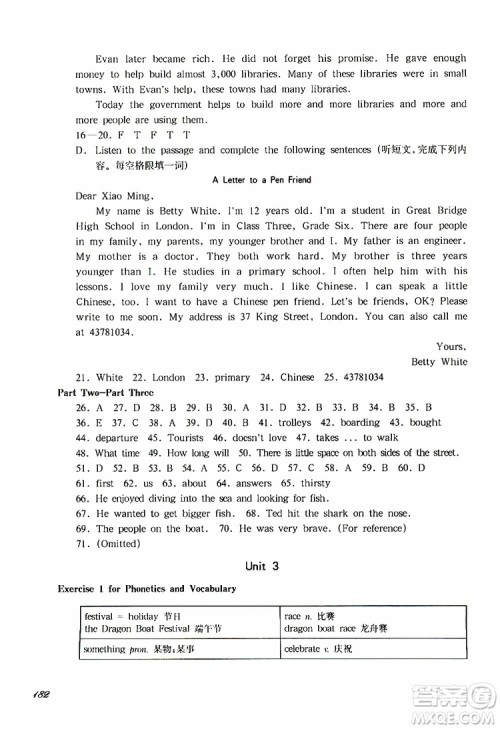 2019年华东师大版一课一练六年级英语N版牛津版第二学期参考答案