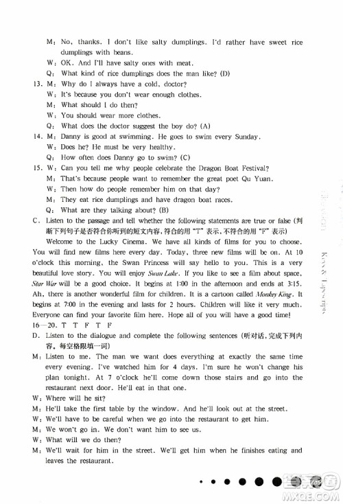 2019年华东师大版一课一练六年级英语N版牛津版第二学期参考答案