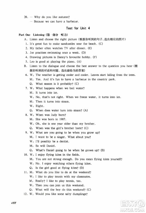 2019年华东师大版一课一练六年级英语N版牛津版第二学期参考答案