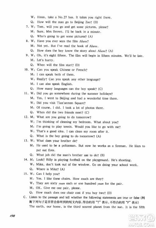 2019年华东师大版一课一练六年级英语N版牛津版第二学期参考答案