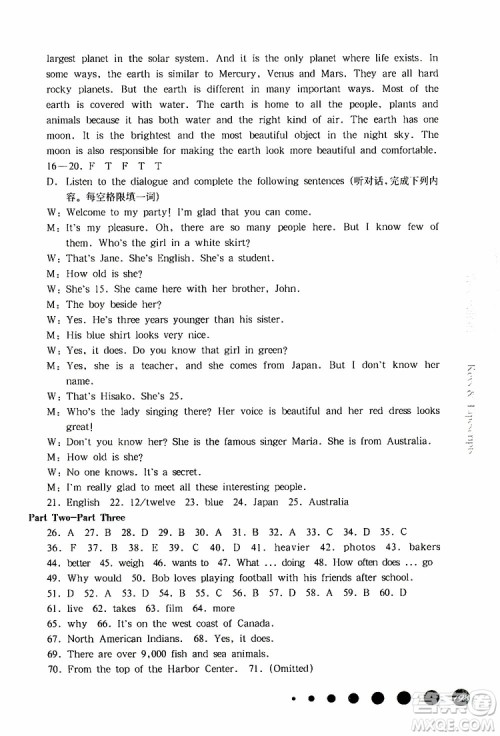 2019年华东师大版一课一练六年级英语N版牛津版第二学期参考答案