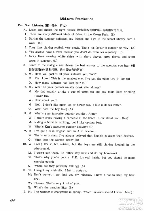 2019年华东师大版一课一练六年级英语N版牛津版第二学期参考答案