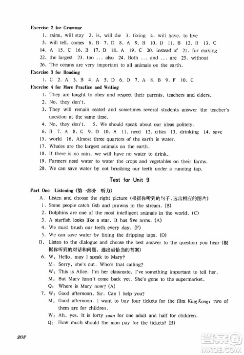 2019年华东师大版一课一练六年级英语N版牛津版第二学期参考答案