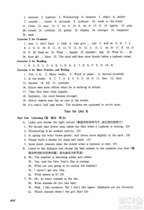 2019年华东师大版一课一练六年级英语N版牛津版第二学期参考答案