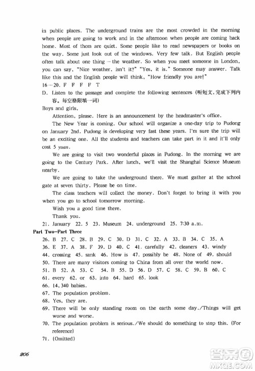 2019年华东师大版一课一练六年级英语N版牛津版第二学期参考答案