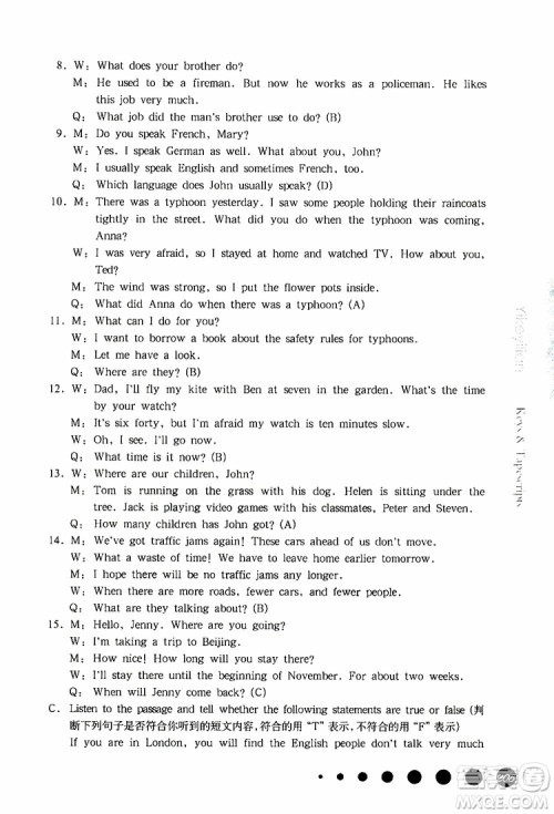 2019年华东师大版一课一练六年级英语N版牛津版第二学期参考答案